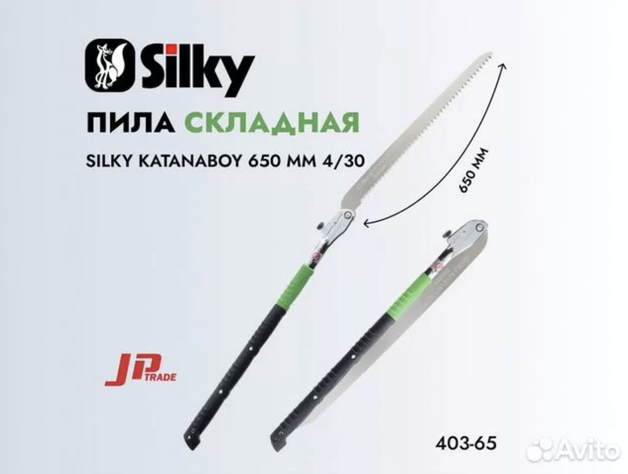 Пила Silky Katanaboy 650 мм (403-65)