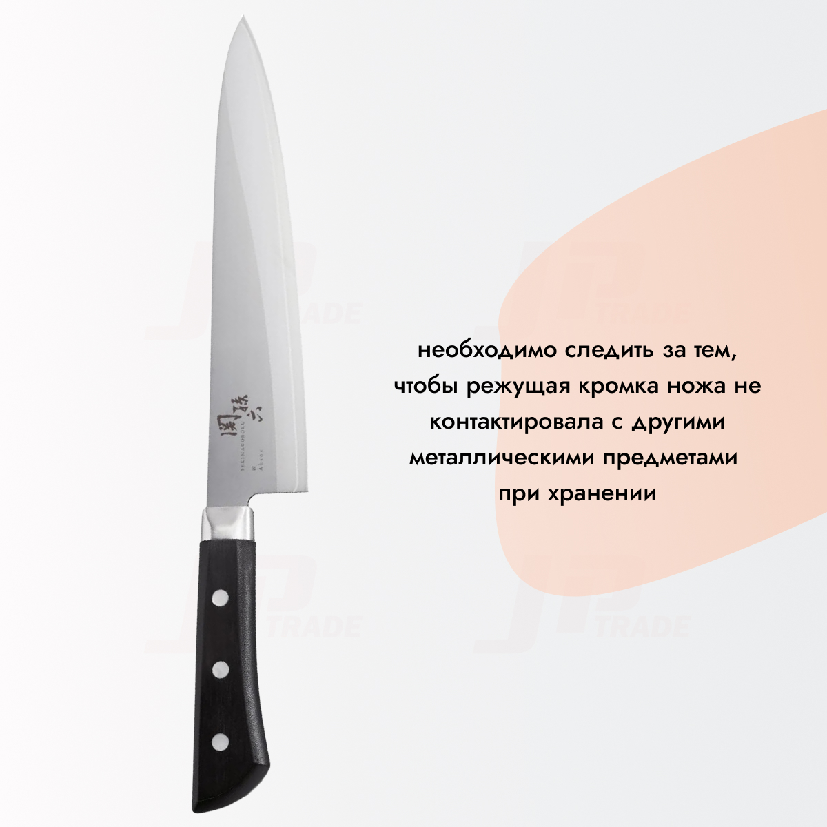Нож кухонный KAI 210 мм (AE-2908)
